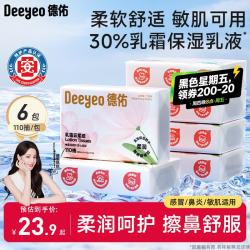 德佑 乳霜纸 3层110抽*6包 抽纸