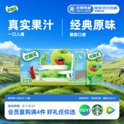 伊利 9月多邻国联名优酸乳原味200ml*12盒乐享装儿童早餐礼盒装