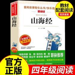 中国古代神话故事四年级上册阅读课外书必读正
