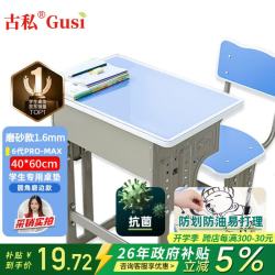 古私 小学生水晶板课桌垫书桌保护垫PVC软玻璃儿童一年级写字垫板40x60