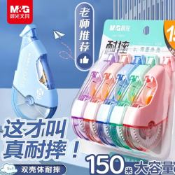 晨光 文具150M大容量耐摔修正带 5支装ACT76502开学文具