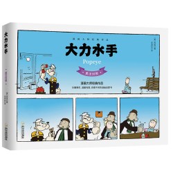 当当网 大力水手 英汉对照版