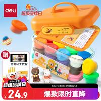 得力 24色超轻粘土彩泥橡皮泥黏土手工玩具配姓名贴+全套工具+视频教程 儿童毕业YC186-24 姓名贴+全套工具