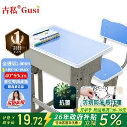 古私 学生桌垫40x60透明课桌书桌学习桌保护垫写字垫板儿童环保无甲醛