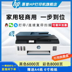 惠普 539彩色打印复印扫描家用打印复印一体机打印机墨仓