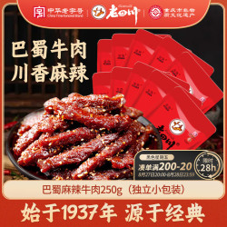 老四川 巴蜀麻辣牛肉 250g