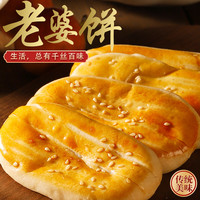 千丝 老婆饼整箱500g约13包零食小吃健康老式糕点传统休闲小零食