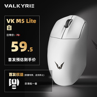 VALKYRIE VK M5 电竞鼠标人体工学轻量化 三模无线电竞游戏鼠标
