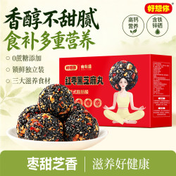 好想你 红枣黑芝麻丸 零食芝麻丸高钙核桃 480g 1盒 红枣黑芝麻丸礼盒