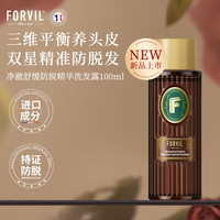 FORVIL 防脱洗发水  100ml