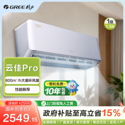 格力 直营国补云佳Pro正1.5匹1级能效变频冷暖挂机空调活动