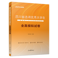 中公四川省考公务员2027