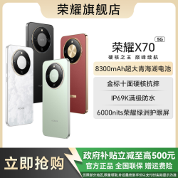 荣耀 X70 焕新版之王续航巅峰全新正品5G手机