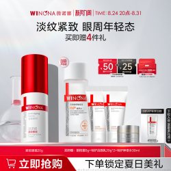 薇诺娜 紧致系列紧致眼霜 20g