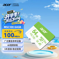 PREDATOR acer/宏碁 读速100MB/s MicroSD存储卡