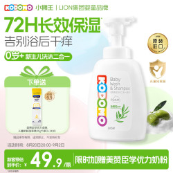 狮王 桃叶稻槽婴幼儿洗发沐浴二合一泡沫 晨曦青果香 500g
