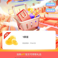 北通京东自营旗舰店加购有礼领1京豆