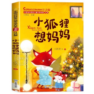 中国当代获奖儿童文学作家书系正版全套10册注音版二年级阅读课外书必读一年级语文老师推荐经典书