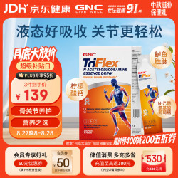 健安喜 液体氨糖NAG关节饮 10包/盒