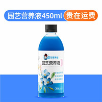 星宸花草博士 花草博士园艺植物通用型450ml绿植盆栽绿萝富贵竹发财树多肉文竹营养液