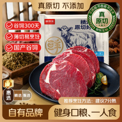 鲜京采 国产黄牛谷饲300天原切眼肉牛排 2斤