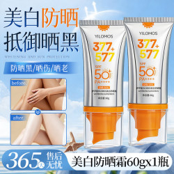 伊罗曼 防晒霜SPF50+清爽细腻学生户外高倍防晒霜面部全身防晒霜 高倍防晒60g*2瓶