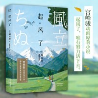 当当首刷海报 宫崎骏作品漫画新书  幽灵公主哈尔的移动城堡千与千寻天空之城
