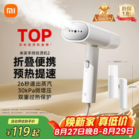 米家 手持挂烫机 2