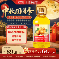 京觅 压榨一级 花生油  花生油4L 桶装 4L