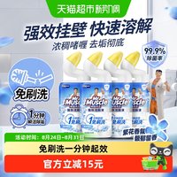 88VIP:威猛先生 洁厕液馥郁繁花600gx4瓶除垢除菌免刷洗强效去污