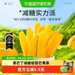 泰芒了 轻甜芒果干果条70g袋装果脯蜜饯休闲零食出游儿童泰国 整切芒果条70g