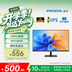 熊猫 P27Q4 100Hz 27英寸 2K显示器