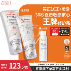 雅漾 专研修护霜轻润40ML