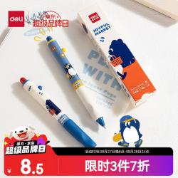 得力 蓝熊插画按动中性笔 矫姿护套 0.5mm ST头 2支/盒