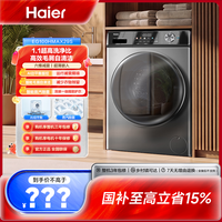 海尔 10kg大容量超薄滚筒洗烘全自动MAX29洗烘一体机