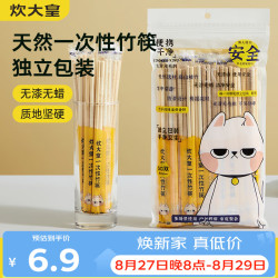 炊大皇 一次性筷子家用野营卫生竹筷 方便筷独立包装50双装