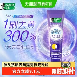 好来 紫光色修 牙膏  桂馥兰香味 200g*1支