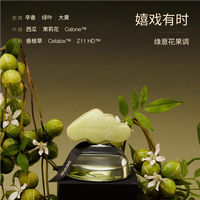 秘地 小云岛香水奶檀茉莉木质香