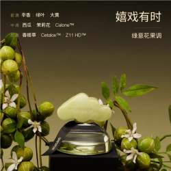 秘地 小云岛香水奶檀茉莉木质香