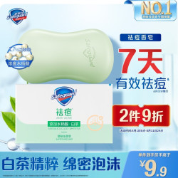 舒肤佳 舒缓茶树油排浊香皂 108g