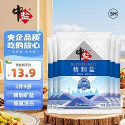 中盐 精制盐 500g*5袋