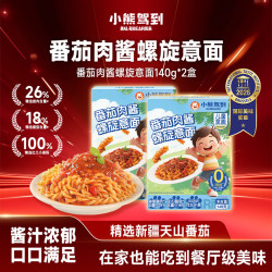 Bear Coming 番茄肉酱儿童意面140g*2盒（螺旋形） 0防腐剂色素速食意大利面