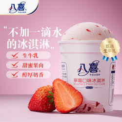 八喜 冰淇淋 草莓口味 283g