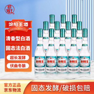 汾阳王 蓝标 清香型白酒 42度 248ml*12瓶 国标特级 整箱装  高粱白