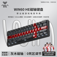 狼蛛 WIN60电竞磁轴键盘蝴蝶爱心折影磁轴游戏键盘推荐高性能