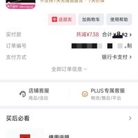 订单截图缩略图