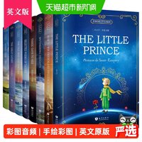 小王子 英文版The Little Prince彩色无删减全英文原版小说阅读物