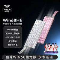 狼蛛 Win68磁轴键盘机械有线游戏客制化粉色电竞键盘推荐游戏