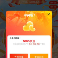 乐互宜自营店铺抽奖有水