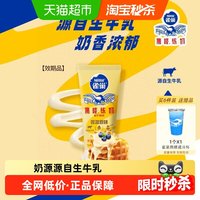 88VIP：雀巢 鹰唛炼乳 原味 185g 烘焙原料